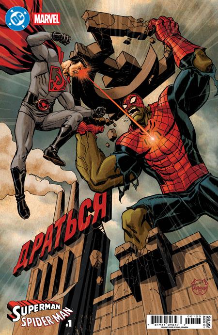 DC / Marvel: Superman / Spider-Man 1 Comic Dave Johnson Variant DC Comics and Marvel Comics 2026