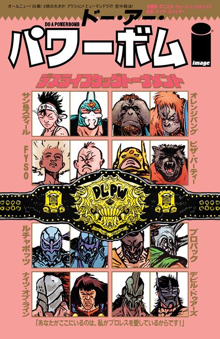 Do A Powerbomb! Black & White 2 Comic Daniel Warren Johnson & Jb Roe Variant Image Comics 2026