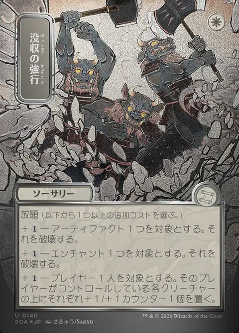 Requisition Raid (Foil)
