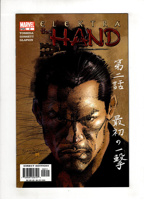Elektra: The Hand #2 (2004) Buy & Sell Comics Online Comic Shop Toronto Canada