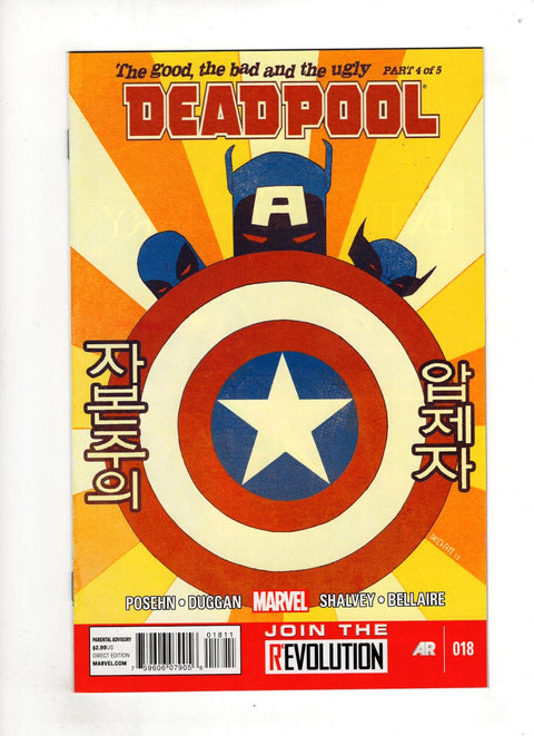 Deadpool, Vol. 4 #18 (Cvr A) (2013) Declan Shalvey A Declan Shalvey Buy & Sell Comics Online Comic Shop Toronto Canada