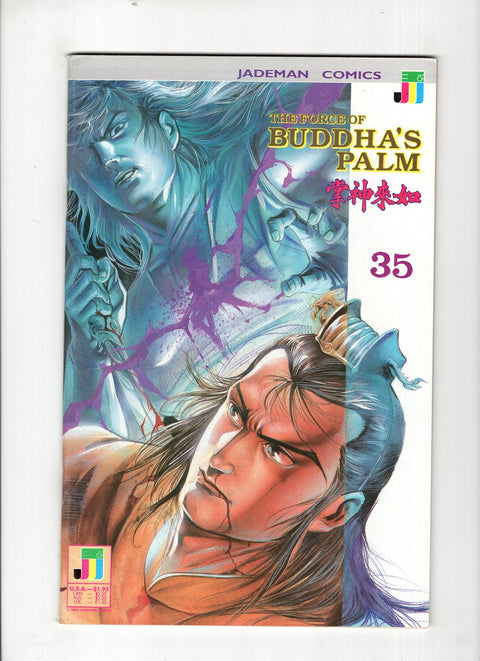 The Force of Buddha's Palm #35 (1991) Buy & Sell Comics Online Comic Shop Toronto Canada