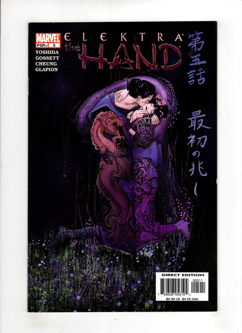 Elektra: The Hand #5 (2004) Buy & Sell Comics Online Comic Shop Toronto Canada