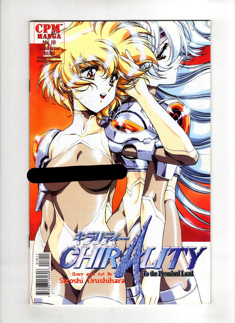 Chirality: To the Promised Land #18 (1998) Buy & Sell Comics Online Comic Shop Toronto Canada