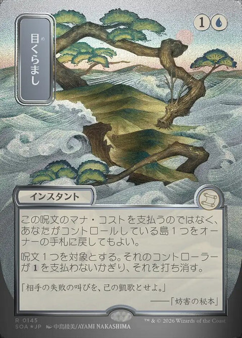 Daze (Foil)