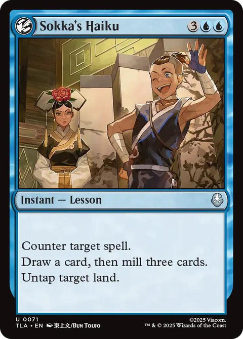 Sokka's Haiku - Knowhere