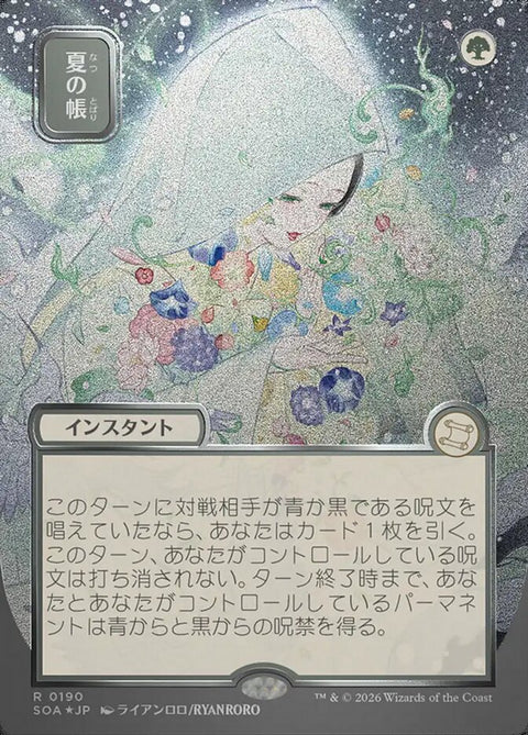 Veil of Summer (Foil)