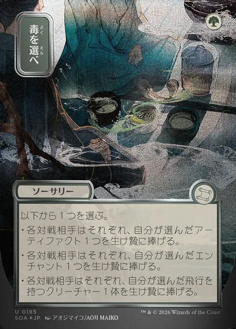 Pick Your Poison (Foil)