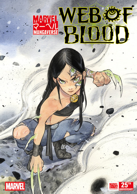 Marvel Mangaverse: Web of Blood 1 Comic Peach Momoko Variant Marvel Comics 2026