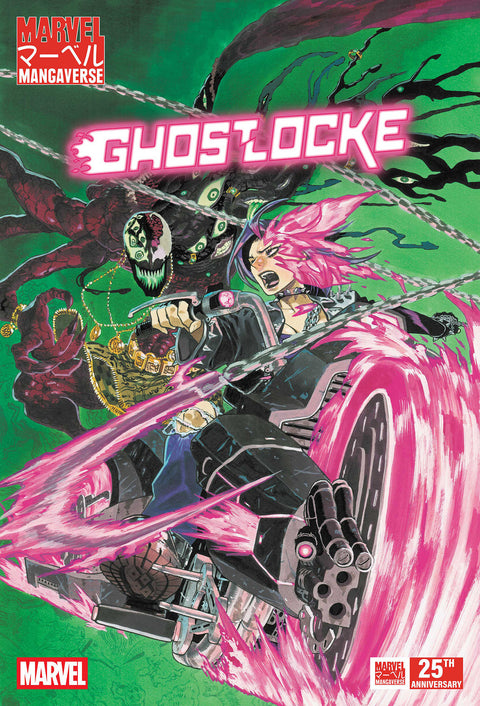 MARVEL MANGAVERSE: GHOSTLOCKE #1 Marvel Alyssa Wong Michael YG Yuji Kaku
