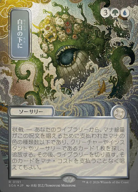 Bring to Light (Foil)