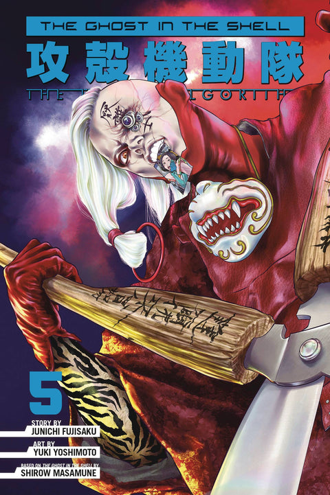 The Ghost In The Shell: The Human Algorithm TP #5 (2025)