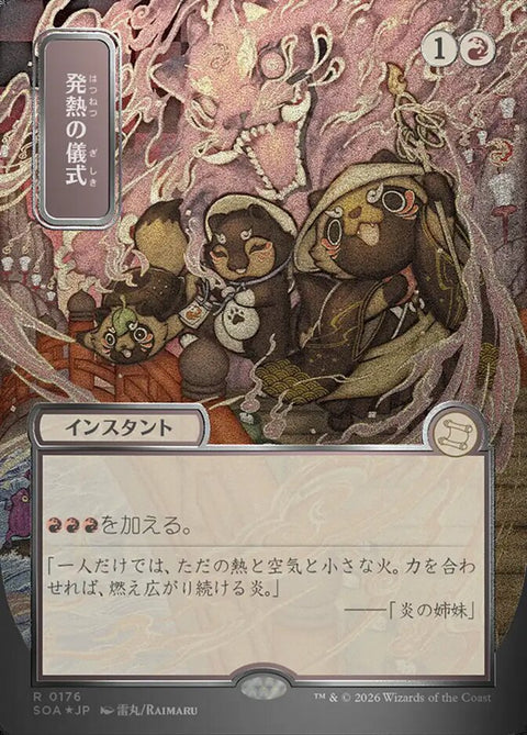Pyretic Ritual (Foil)