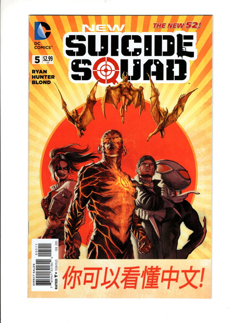 New Suicide Squad #5