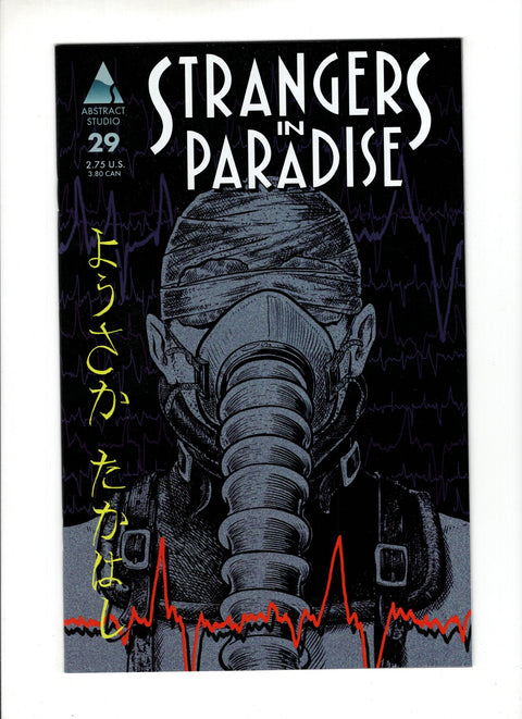 Strangers In Paradise, Vol. 3 #29 Abstract Studio 1999