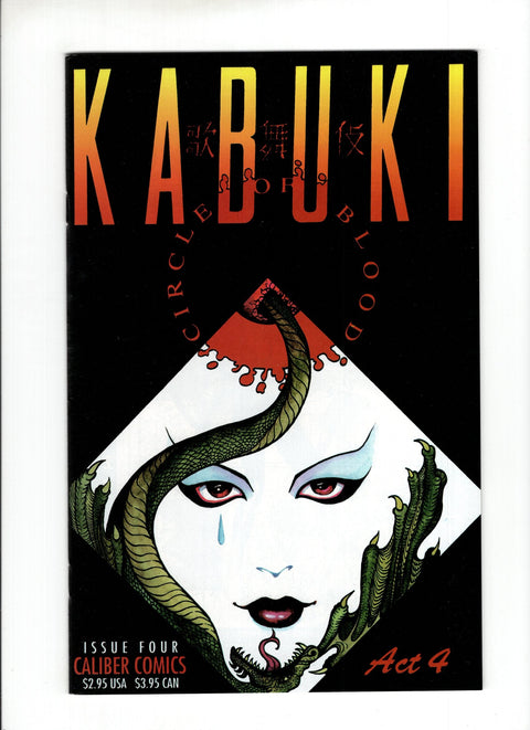 Kabuki: Circle of Blood #4 Caliber Comics 1995