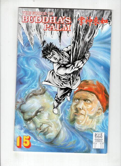 The Force of Buddha's Palm #15 (1989)      Buy & Sell Comics Online Comic Shop Toronto Canada