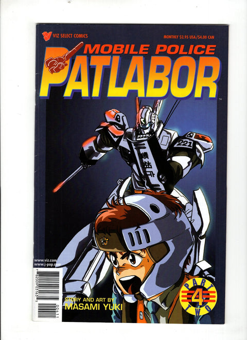 Mobile Police Patlabor Part Two #4 (1998)      Buy & Sell Comics Online Comic Shop Toronto Canada