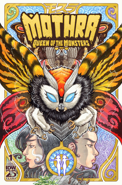 Mothra: Queen of the Monsters #1 Cover A (Frank) IDW Publishing Sophie Campbell Matt Frank Matt Frank