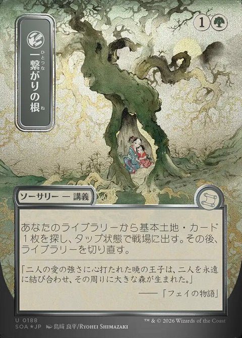 Shared Roots (Foil)