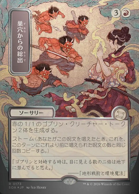 Empty the Warrens (Foil)
