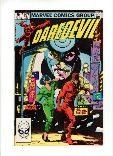 Daredevil, Vol. 1 #197 (1983)      Buy & Sell Comics Online Comic Shop Toronto Canada