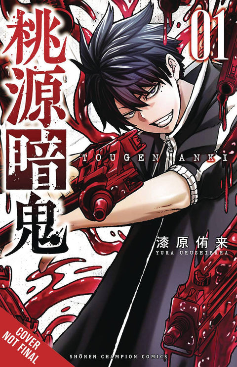 TOUGEN ANKI DARK DEMON OF PARADISE GN VOL 01 (C: 0-1-2) YEN PRESS