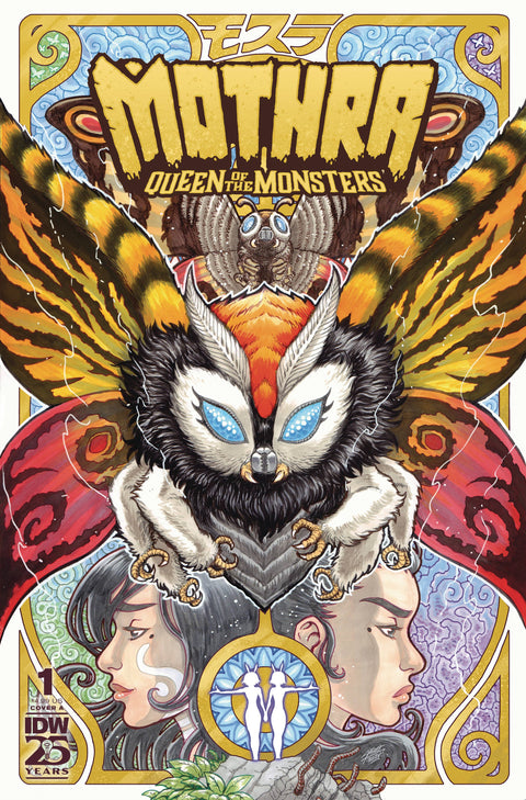Mothra: Queen of the Monsters 1 Comic Frank IDW Publishing 2025