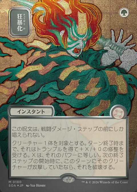 Berserk (Foil)