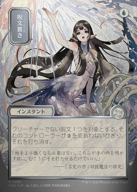 Spell Pierce (Foil)