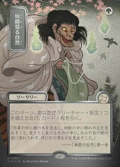 Glimpse of Nature (Foil)