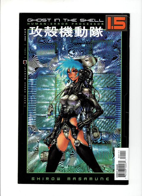 Ghost in the Shell 1.5: Human Error Processor #1