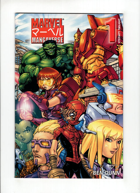 Marvel Mangaverse #1