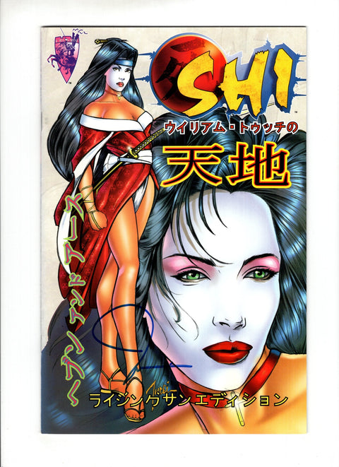Shi: Heaven and Earth #1E Rising Sun Preview Edition Crusade Comics 1997