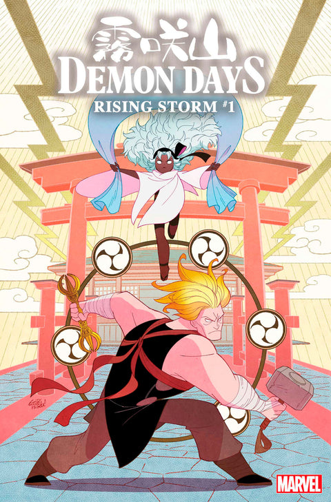 Demon Days: Rising Storm #1C