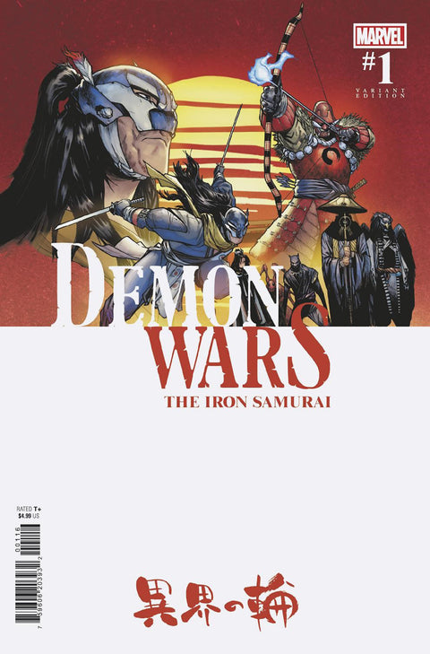 Demon Wars: Iron Samurai Ramos Variant