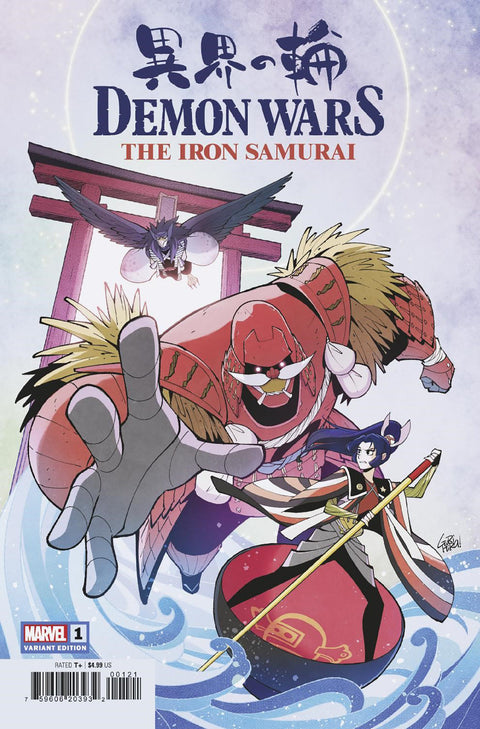 Demon Wars: Iron Samurai Gurhiru Variant