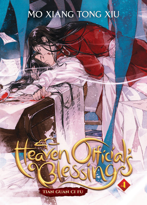 Heaven Official's Blessing: Tian Guan Ci Fu 