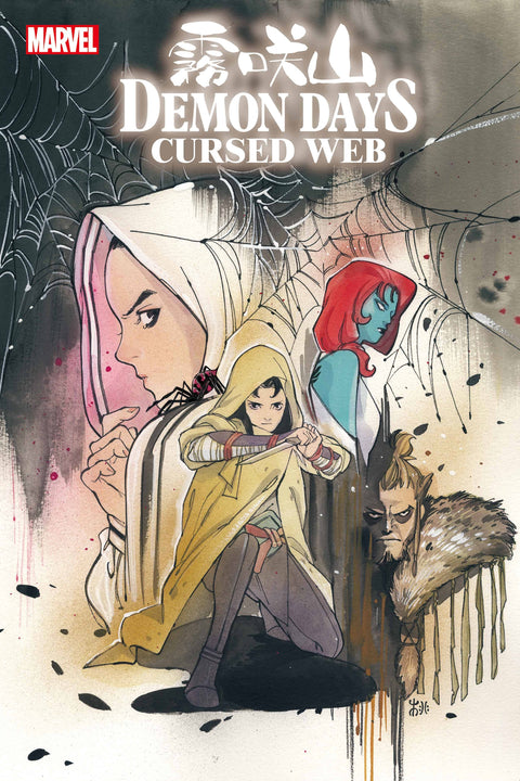 Demon Days: Cursed Web #1A