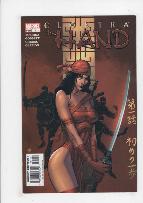 Elektra: The Hand #1-5