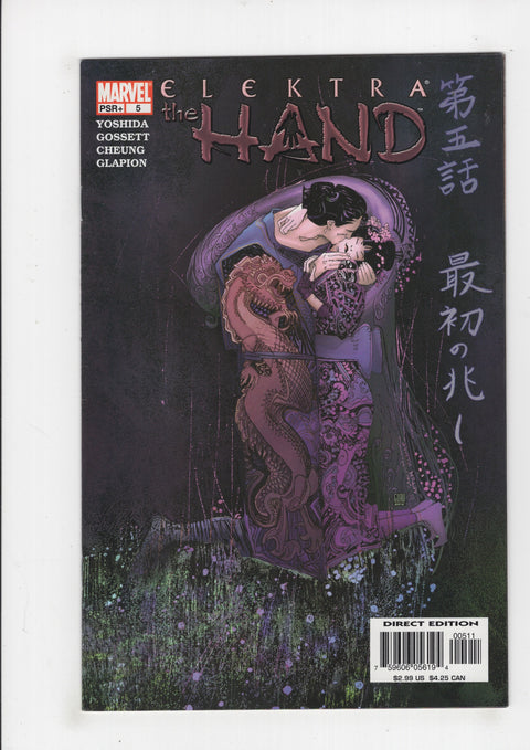 Elektra: The Hand #1-5