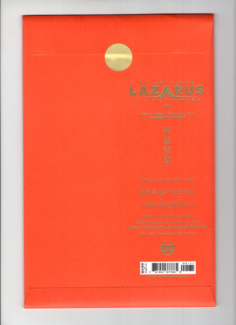 Lazarus Planet: Omega #1G