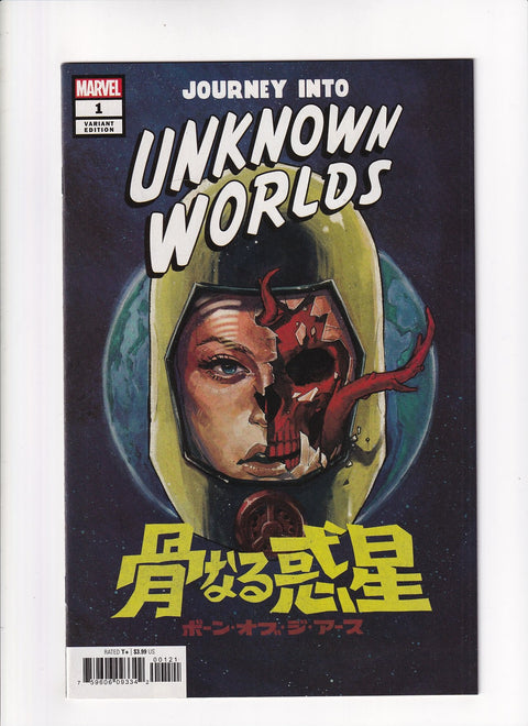 Journey Into Unknown Worlds, Vol. 2 #1B